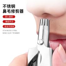 stainless steel manual nose hair trimmer male nose hair shaving cleaner nose hair remover sweat hair scissors washing hair remover