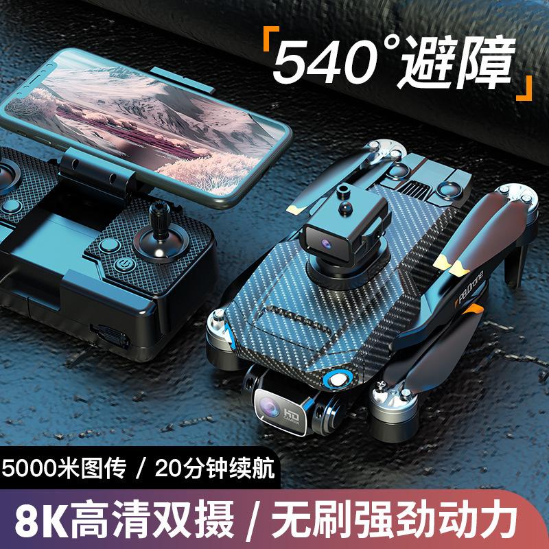 p8 uav brushless power 540 ° obstacle avoidance gps one-click return hd aerial photography children's remote control aircraft toys