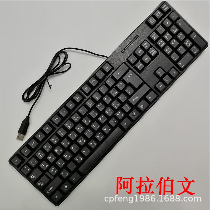 neutral usb wired keyboard english arabic russian french italian spanish brazilian foreign trade Specification drawing