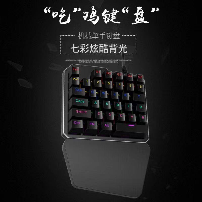 factory wholesale single-hand mechanical keyboard throne playerunknown's battlegrounds mobile game computer illuminant keyboard pubg mobile pattern details Picture