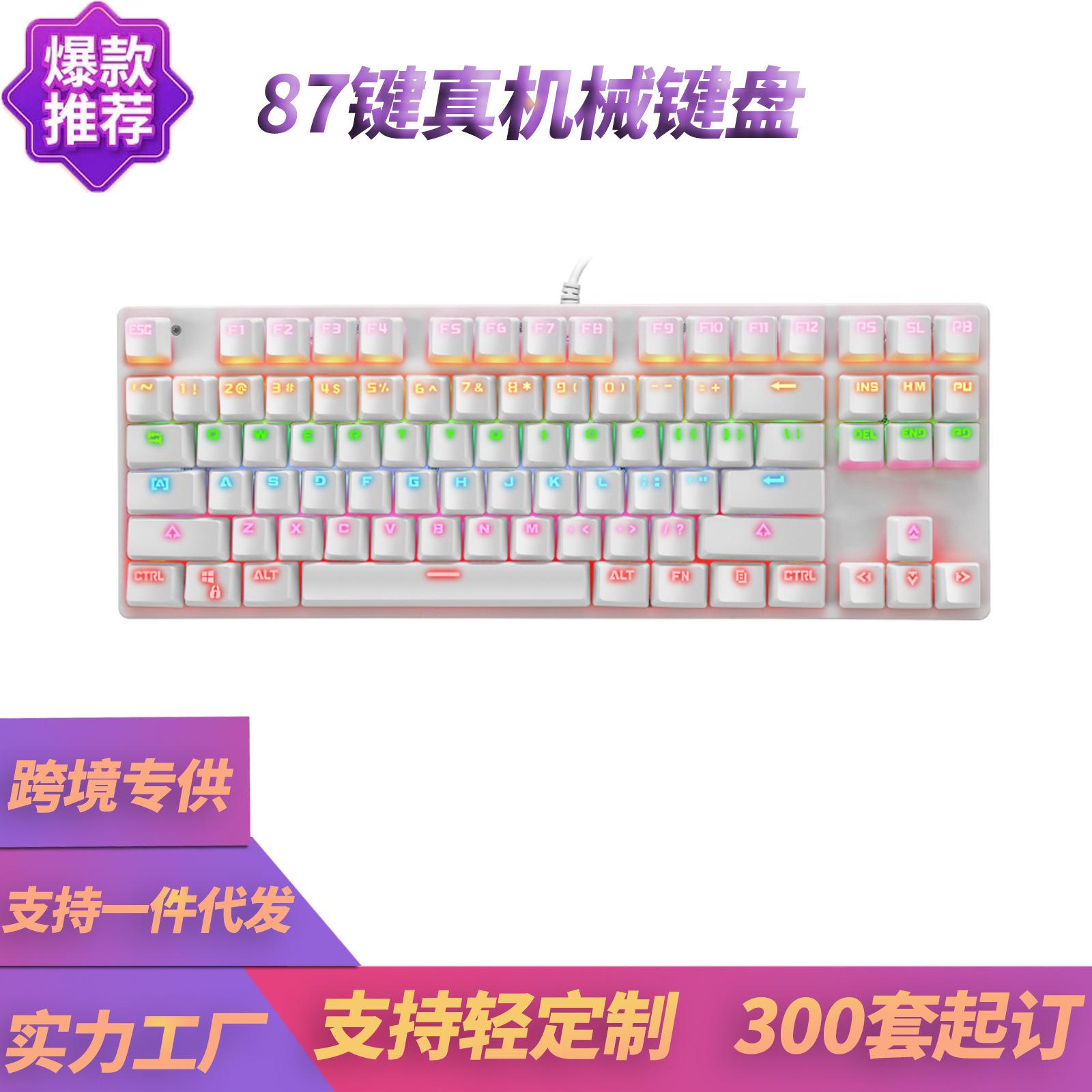 yunguoguo k7 office computer mechanical wired keyboard abs key cap 87 key gaming electronic sports illuminant keyboard wholesale