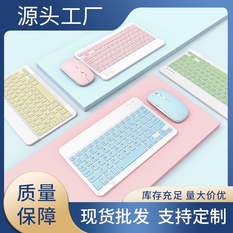 10-inch tablet bluetooth key mouse suit for mobile phone computer portable ultra-thin ipad keyboard wireless charging details Picture
