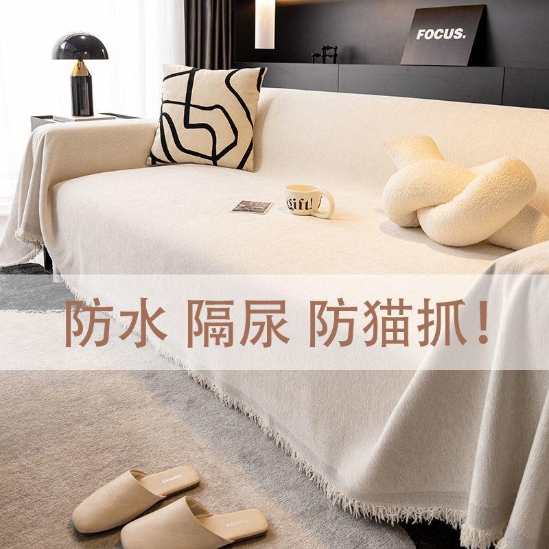 waterproof sofa cover towel universal full covered sofa slipcover sets solid color simple modern sofa cushion one-piece all-inclusive full figure