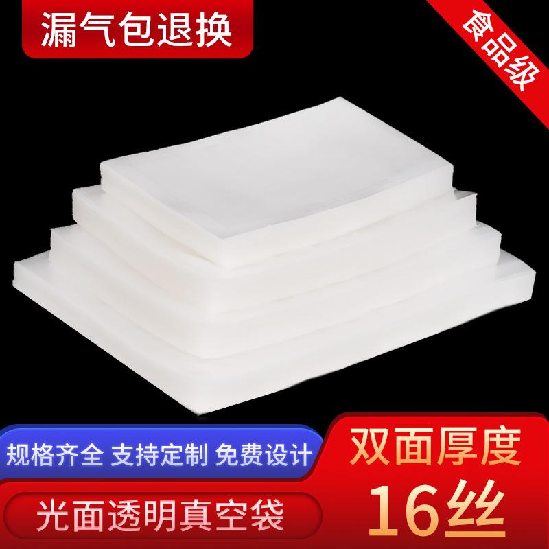 food vacuum packaging bag plastic seal bag glossy vacuum bag commercial plastic packaging bag factory printing customization