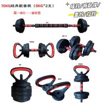 multifunctional sand filling home fitness equipment kit adjustable counterweight dumbbell second change barbell combination weight lifting exercise