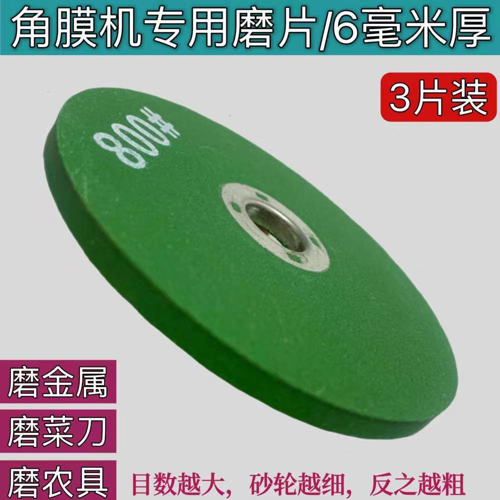 sharpening grinding wheel household kitchenware polishing thickened metal tool grinding disc in stock angle grinder sharpening metal polishing