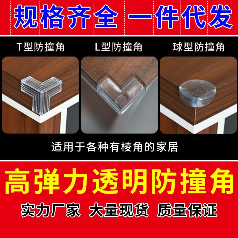 Children's Anti-Collision Corner Transparent Silicone Table Corner Corner Protection Anti-Collision Thiened Window Right Angle Bed Corner Table Leg Airbag Corner Protection