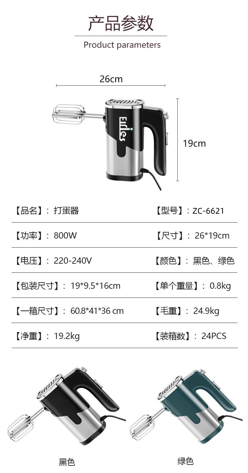 电动打蛋器大功率欧规外贸家用打蛋器奶油打发器搅拌机和面机新款详情4