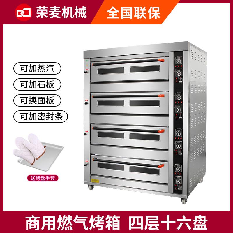 large gas oven multi-functional four-layer pizza cake moon cake baking oven bakery oven commercial oven