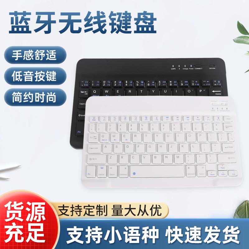 10-inch universal black and white bluetooth keyboard tablet pc keyboard bass scissor applicable three-system wireless keyboard full figure