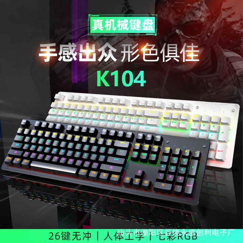 wholesale value e-sports k104 key game wired mechanical keyboard green axis red axis office usb luminous notebook full figure