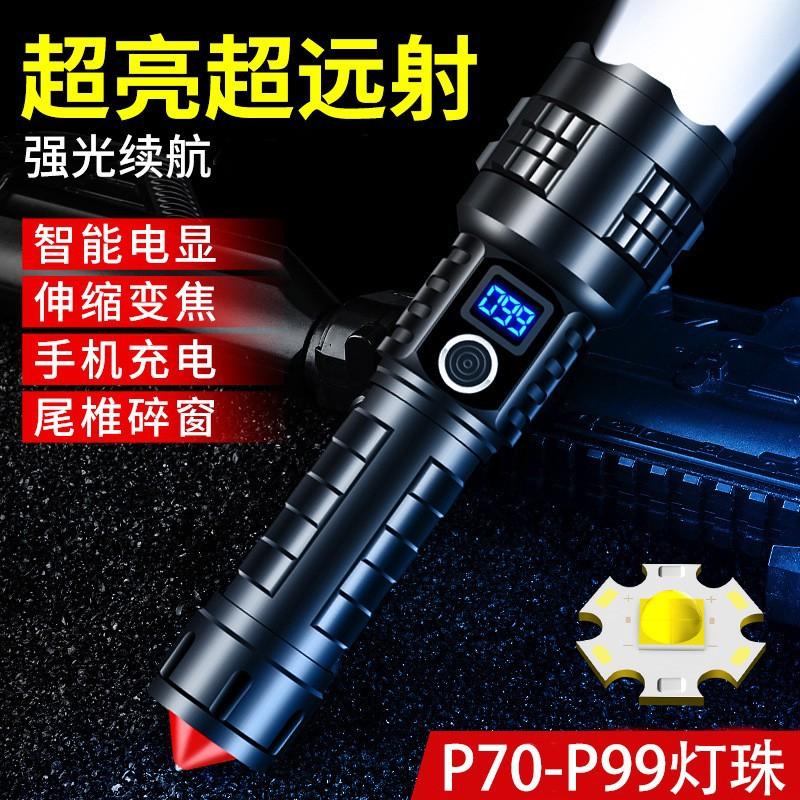 Amazon Hot Sale Huawei Charging Tactical Flashlight P70 Outdoor Household New Display Screen Strong Light