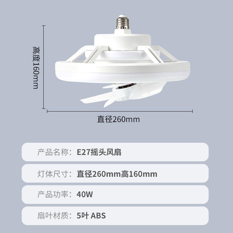 Shaking Head Fan mp E27 Screw RGB Magic Color Bedroom Dimming Ceiling Ceiling Fan Lights Remote Control Led Fan Light Fan mp Specification drawing