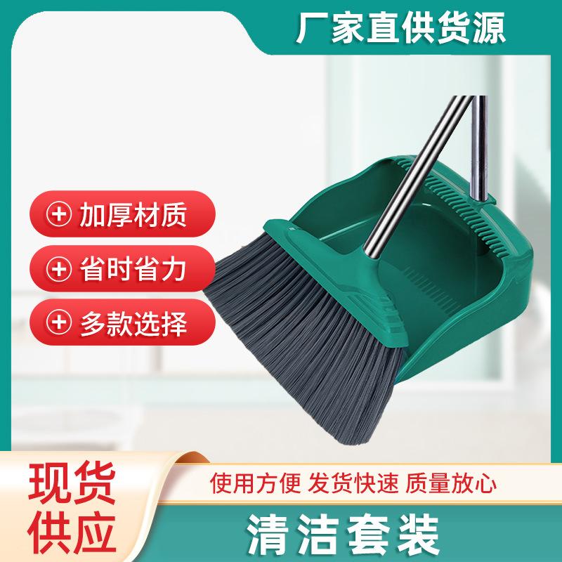 clearance sale broom dustpan suit household indoor magic broom wiper blade broom sweeping combination wholesale