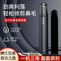 new high-end electric nose hair trimmer trimmer men's nose cleaning hair remover cut nasal knife cross-border hair generation