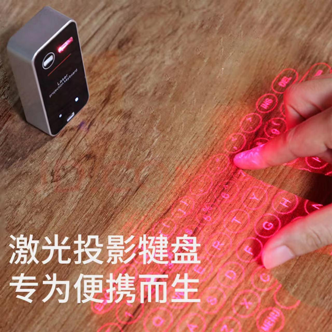 cross-border virtual keyboard laser projector keyboard mobile phone computer bluetooth infrared virtual keyboard full figure