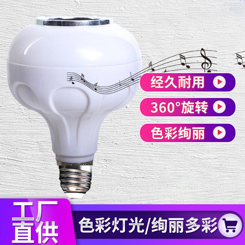 factory customized led bluetooth music bulb lamp with remote control music bulb colorful bulb lamp stage light