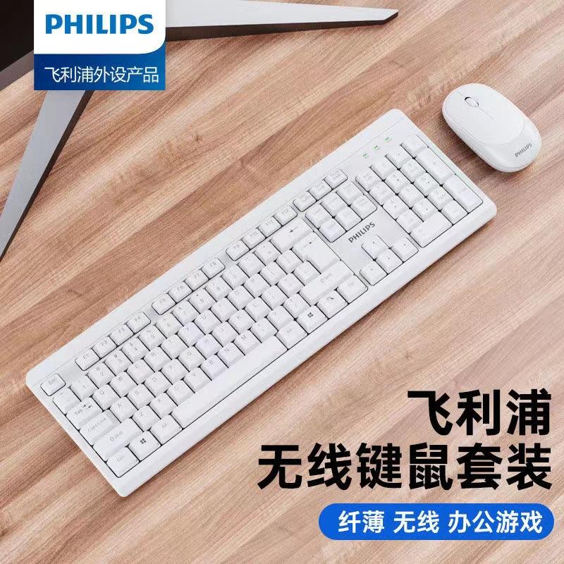 philips spt6324 wireless keyboard and mouse set all-in-one computer office wireless key mouse details Picture
