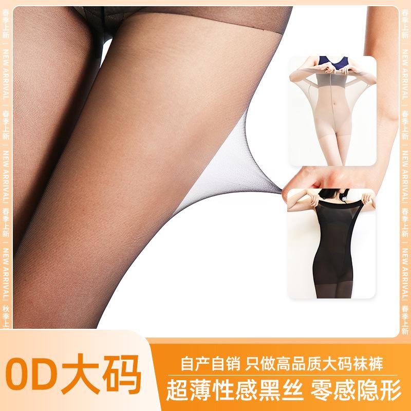 plus size ultra-thin 0d black silk stockings women's first-line crotch stockings (thin) sexy cored silk toe sheer pantyhose women full figure