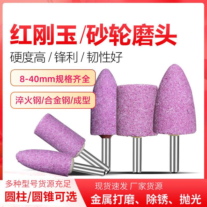 Grinding Wheel Grinding Head 6mm Handle Firestone Red Corundum Electric Grinding Head Ceramic Grinding Wheel Red Cylindrical Bullet Type