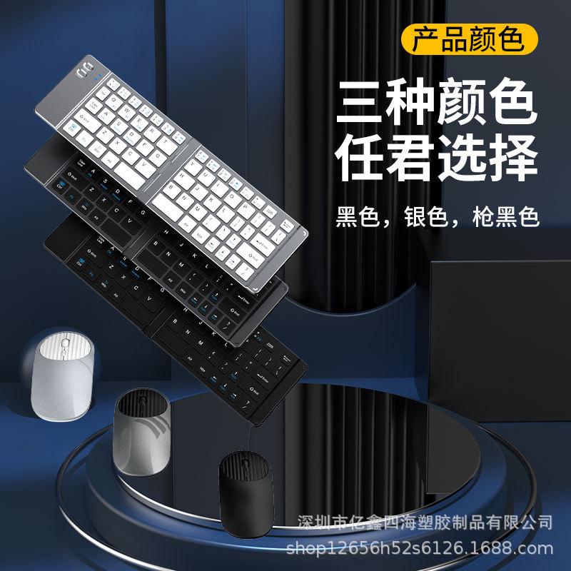 yixin 919 folding keyboard three-model bluetooth 2.4g keyboard mouse suit type-c charging applicable tablet Specification drawing