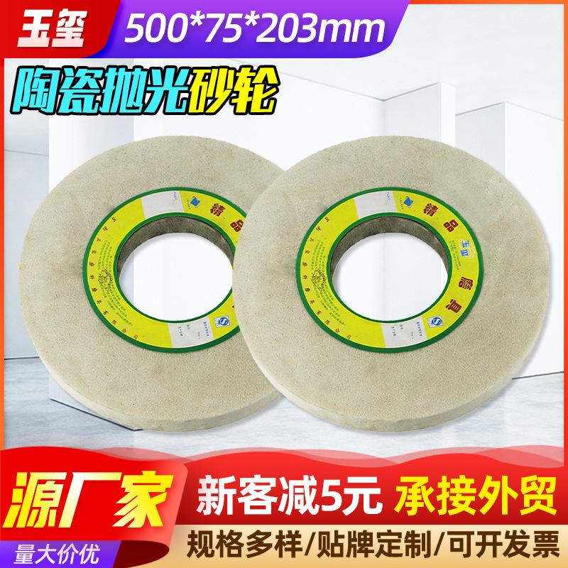 500*75*203 grinding wheel a wa gc polishing grinding wheel white fused alumina grinding wheel brown fused alumina sharpedge grinding machine grinding wheel wholesale