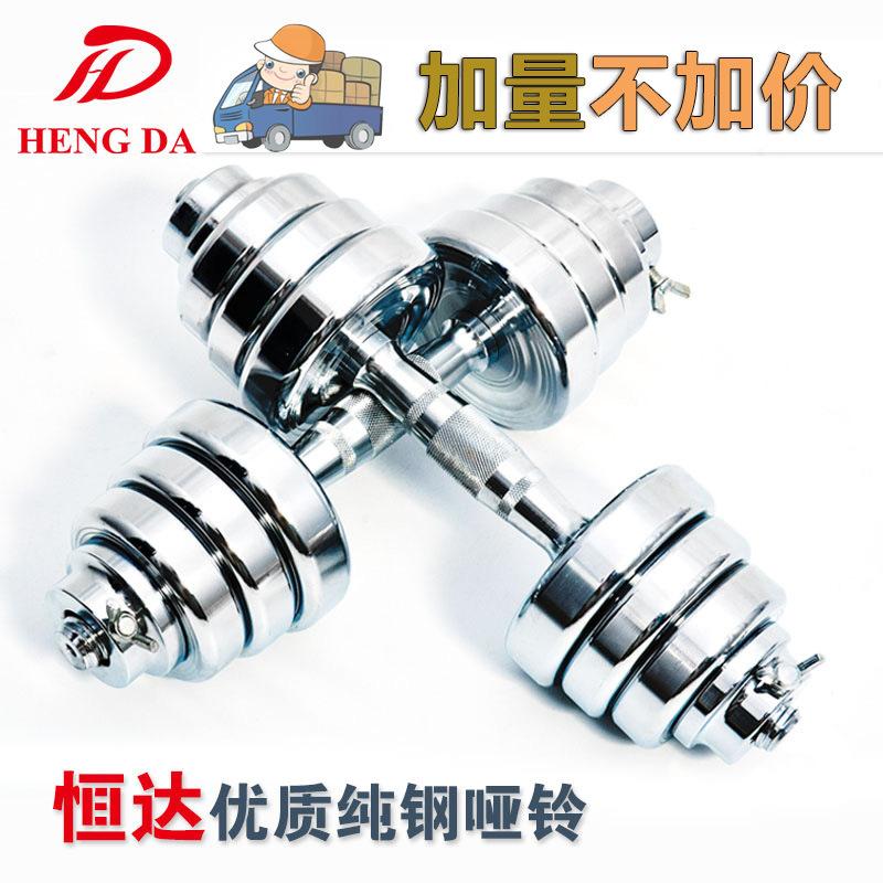 dumbbell men's home arm muscle training 20kg30kg pure steel electroplating dumbbells barbell sports fitness equipment thumbnail