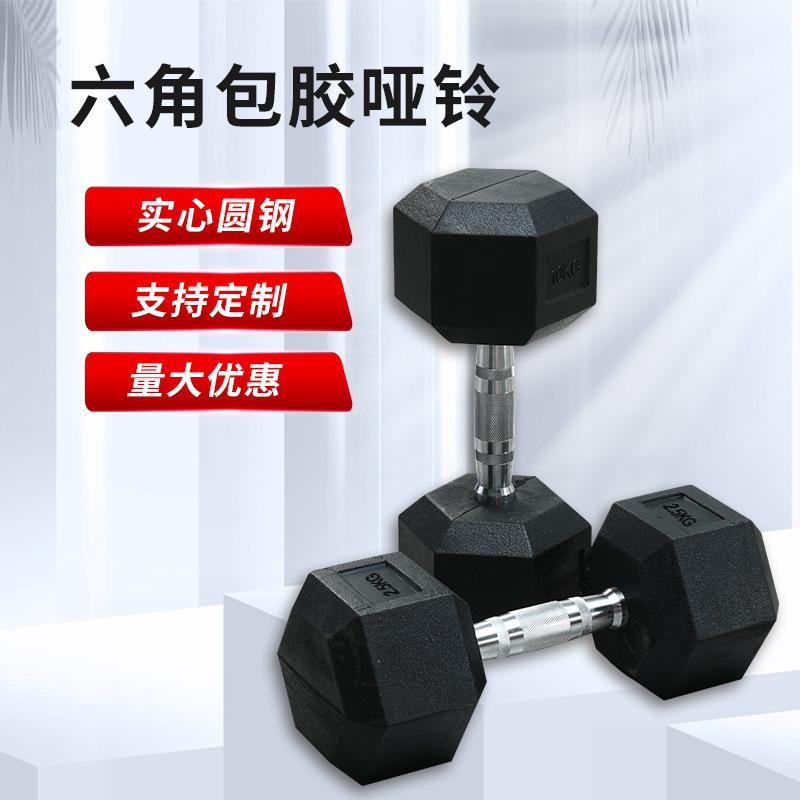 Hex Chromed Dumbbell Manufacturers Supply Home Gym Exercise Arm Strength Muscle Shaping Equipment Dumbbell Men