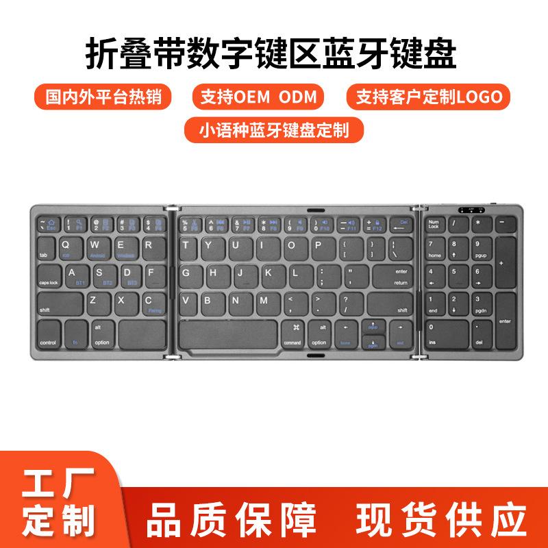 wireless folding bluetooth keyboard cross-border e-commerce priority wireless keyboard silk screen bluetooth pocket mini keyboard