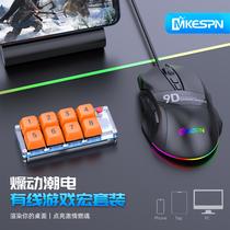 macro definition keyboard single-hand keyboard game keyboard board game set one-piece starting batch computer accessories