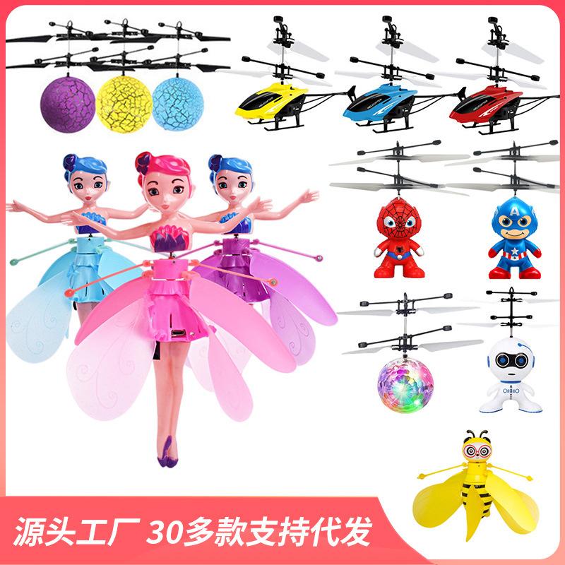 stall induction internet celebrity light-emitting toy kweichow moutai doll induction little flying fairy remote control aircraft suspension drop-resistant aircraft details Picture