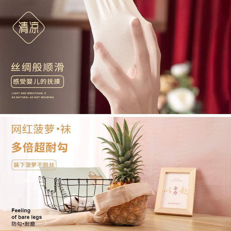 silk stockings anti-snagging sexy pantyhose natural nude photosensitive leg artifact female black nightclub silk stockings wholesale details Picture