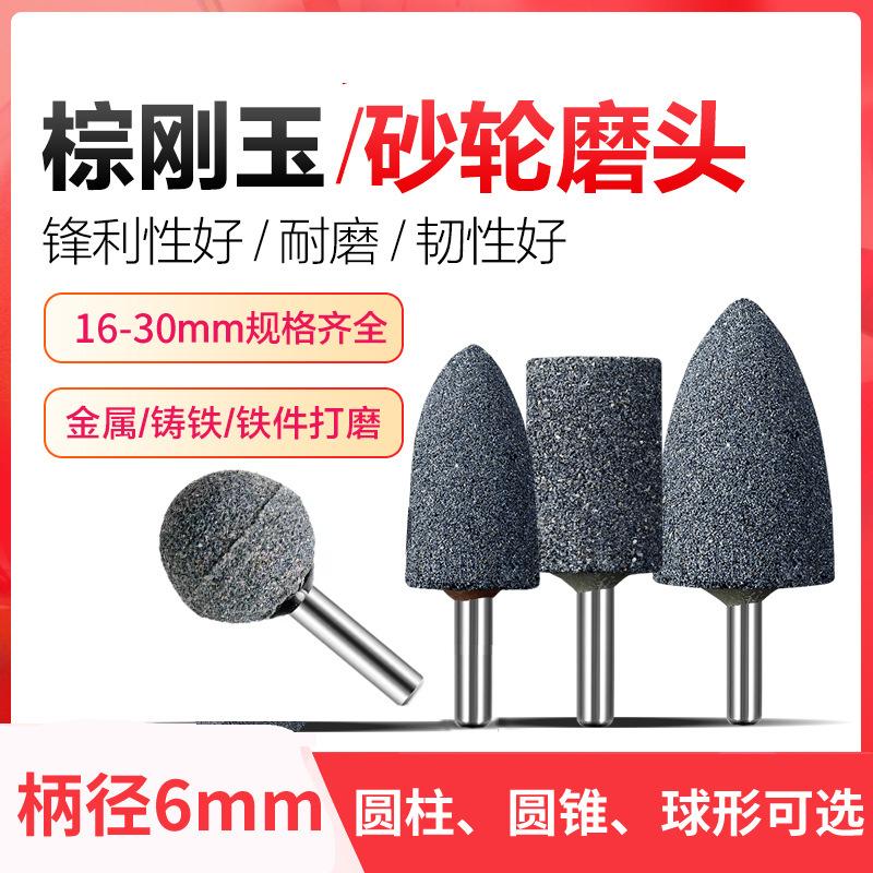 Brown Fused Alumina Cylindrical Tapered Electric Grinding Head with Handle Grinding Wheel Ceramic Grinding Head Electric Grinding Head Internal Grinding Grinding Head 6mm Handle