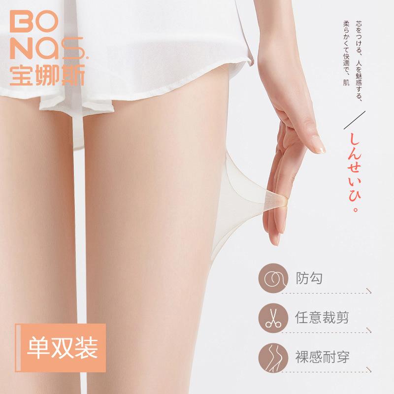 bonas black silk stockings (thin) spring and summer ultra-thin pantyhose silk stockings anti-snagging durable stockings for women plus size full figure