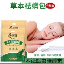 acarus killing bag bed anti-mite argy wormwood mite removal bag household herbal anti-mite wardrobe sofa anti-mite cleansing kit wholesale