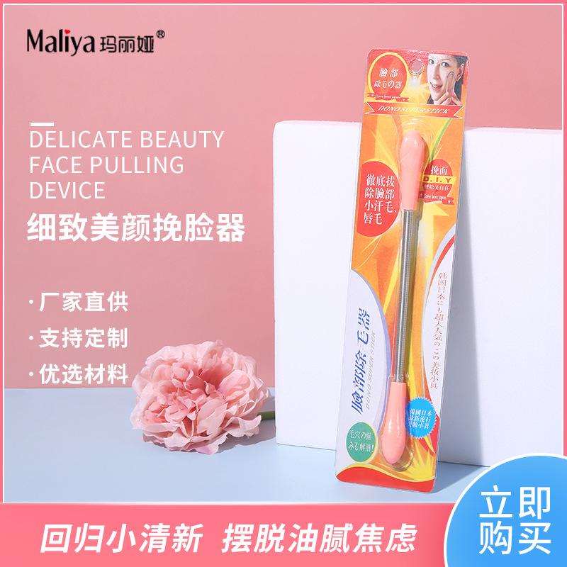 Women's Face Scraper Facial Hair Remover Meticulous Beauty Facial Hair Remover Leg Hair Men's and Women's Sweat Hair Beard Hair Remover