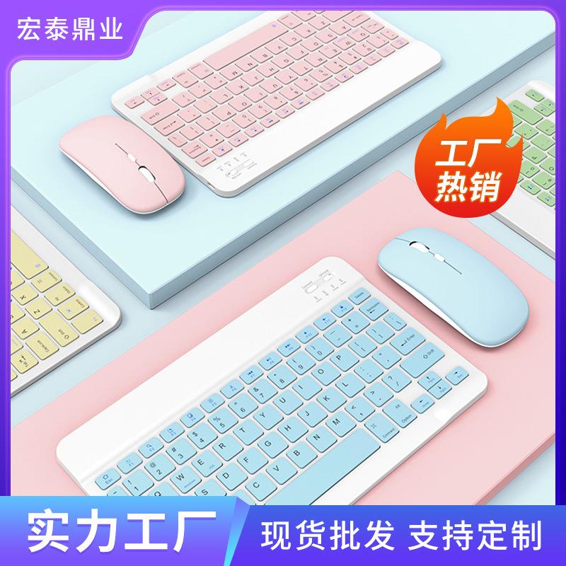 10-inch bluetooth keyboard mouse suit ipadpro keyboard tablet bluetooth keyboard mute computer desktop mouse
