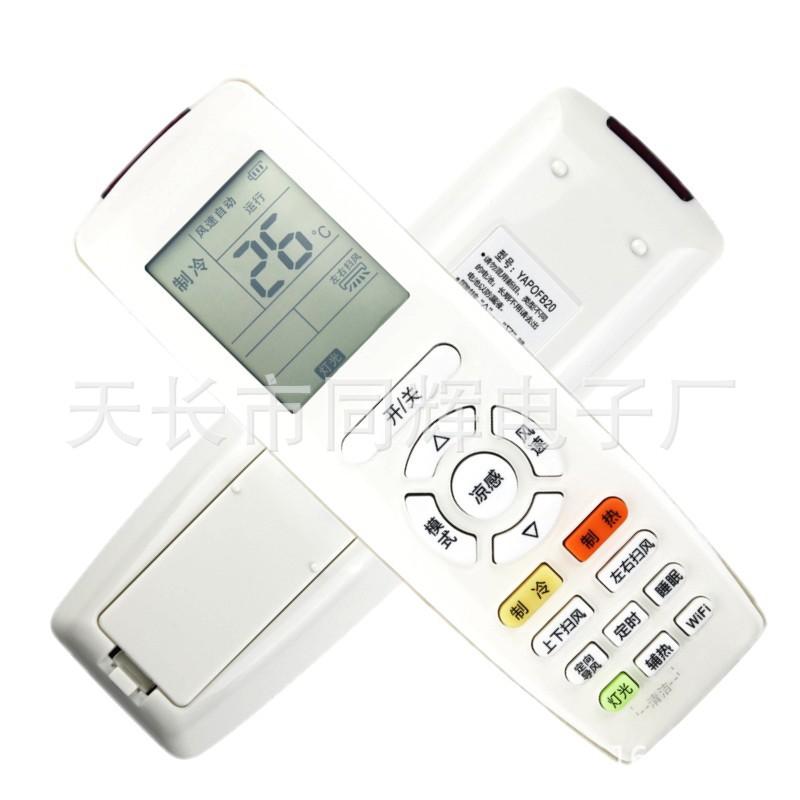 Gree Air Conditioner Yapofb20 Yap0fb20 Hanging Cabinet Multi-Split Air Conditioner Duct Type Air Conditioner Universal Remote Control Applicable