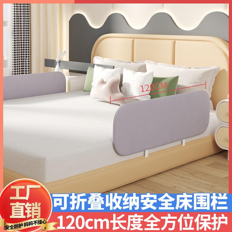 Punch-Free Folding Bed Fence Baby Bed Guardrail Bed Fence Baby Bed Anti-Drop Baffle 1