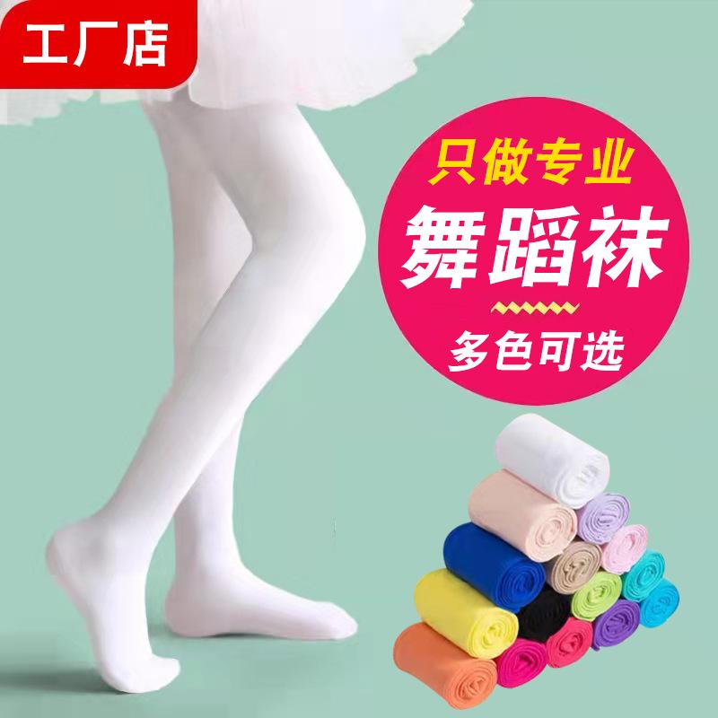 factory wholesale spring and summer thin girls ballet ballet socks 80d velvet white pantyhose children's dance socks