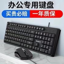 wireless keyboard and mouse set usb computer desktop computers and laptop office mute mechanical feeling wired keyboard
