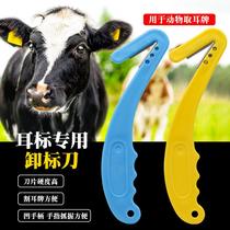 label remover knife veterinary label remover ear label remover ear tag removal blade pick ear tag tool label remover