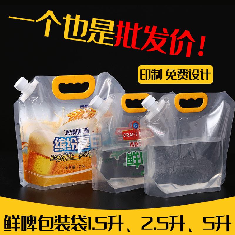 craft beer packaging bag portable transparent liquid laundry bag plastic packaging bag beer bag nozzle bag