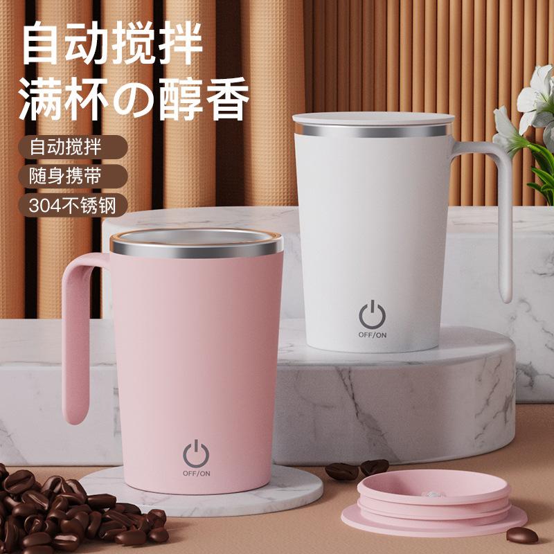 fully automatic mixing cup stainless steel lazy magnetized cup automatic magnetic cup portable coffee cup printable mug
