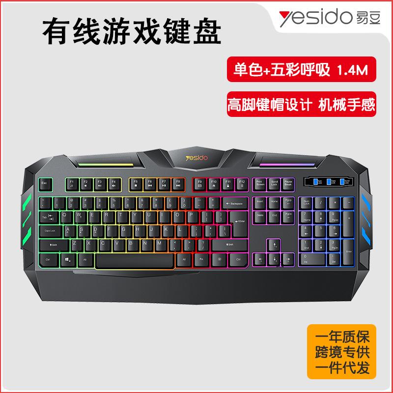 yesido wired game keyboard e-sports machinery wire-controlled keyboard for laptop desktop computer cross-border delivery full figure