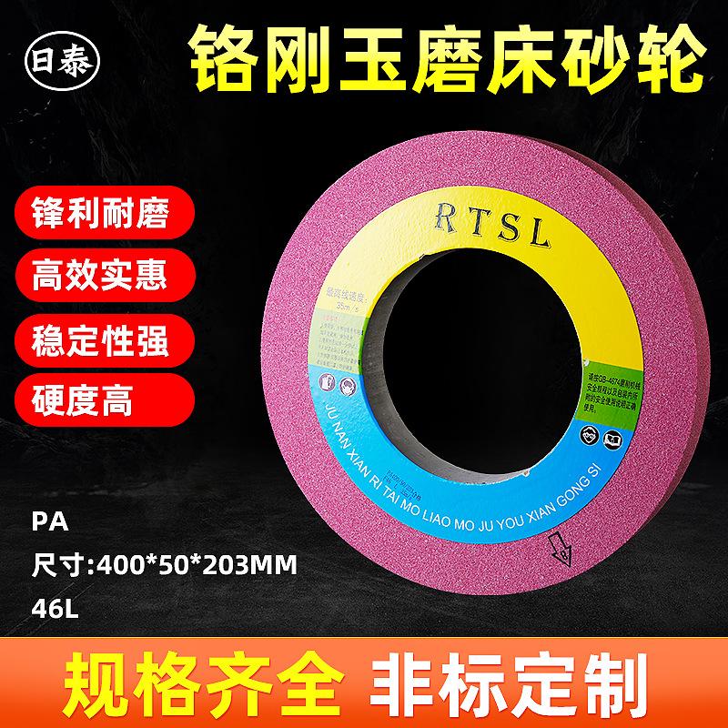 grinding wheel pink fused alumina red large water mill grinding wheel corundum wheel cylindrical grinding grinding wheel special grinding heat treatment