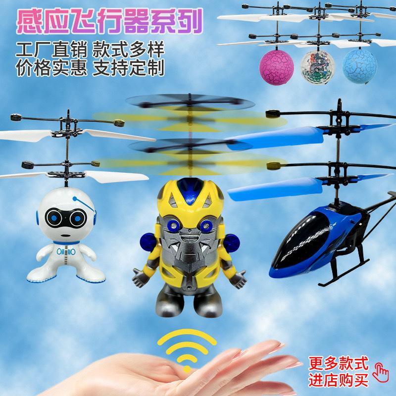 stall induction internet celebrity light-emitting toy kweichow moutai doll induction little flying fairy remote control aircraft suspension drop-resistant aircraft Specification drawing