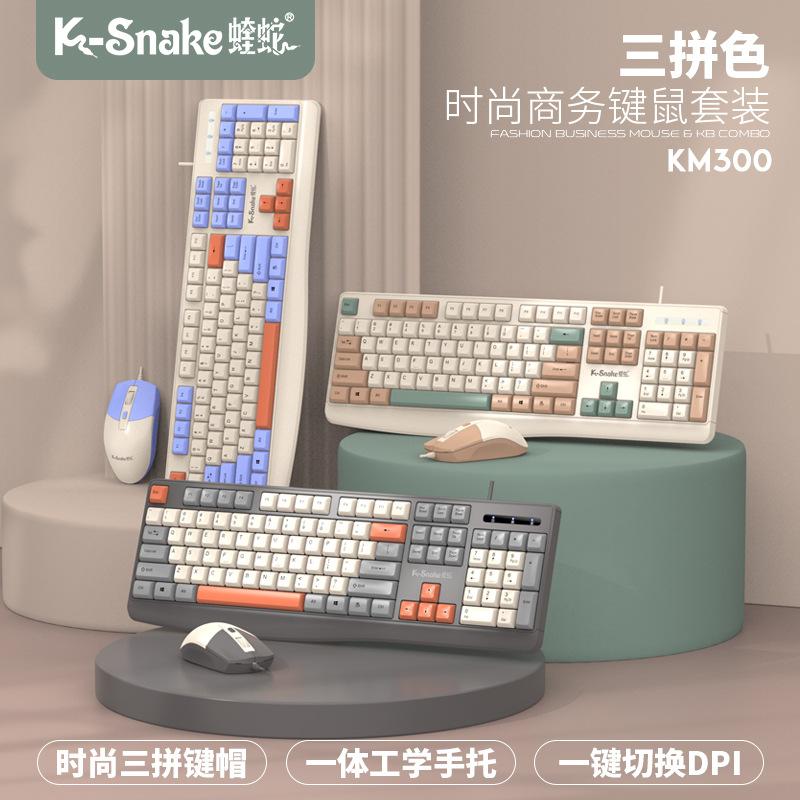 viper k3 keyboard mouse wired laptop desktop computer game fashion business office three-color button keyboard full figure