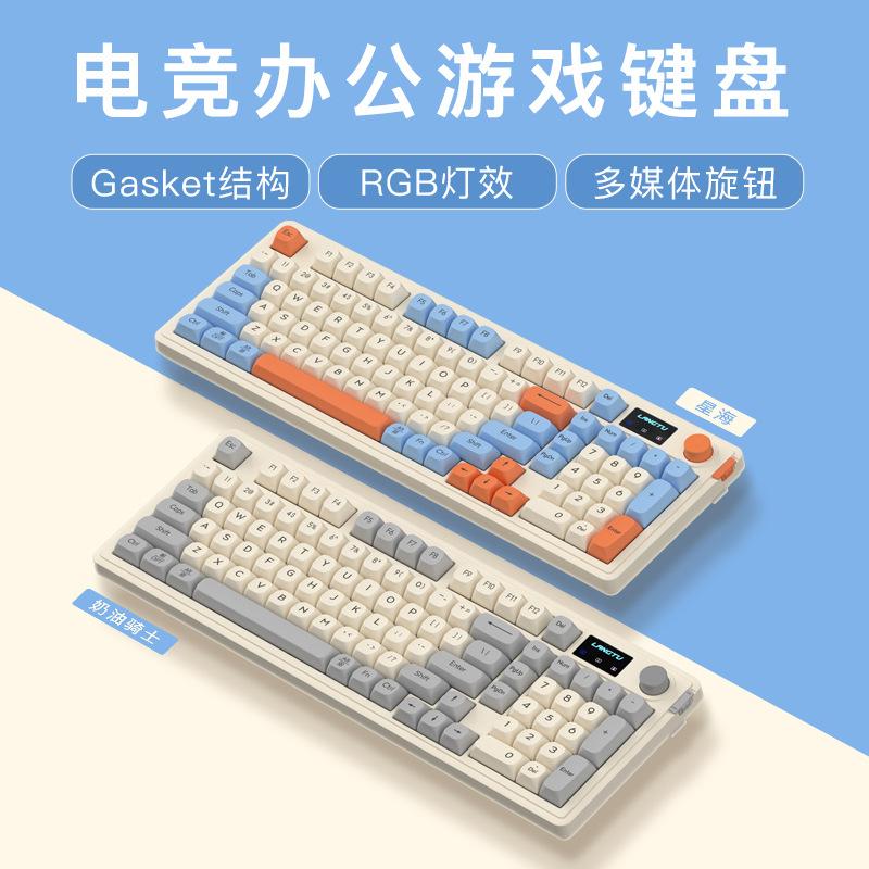 langtu l98 wired rgb mechanical feeling good-looking three-model keyboard competitive game office typing mute keyboard