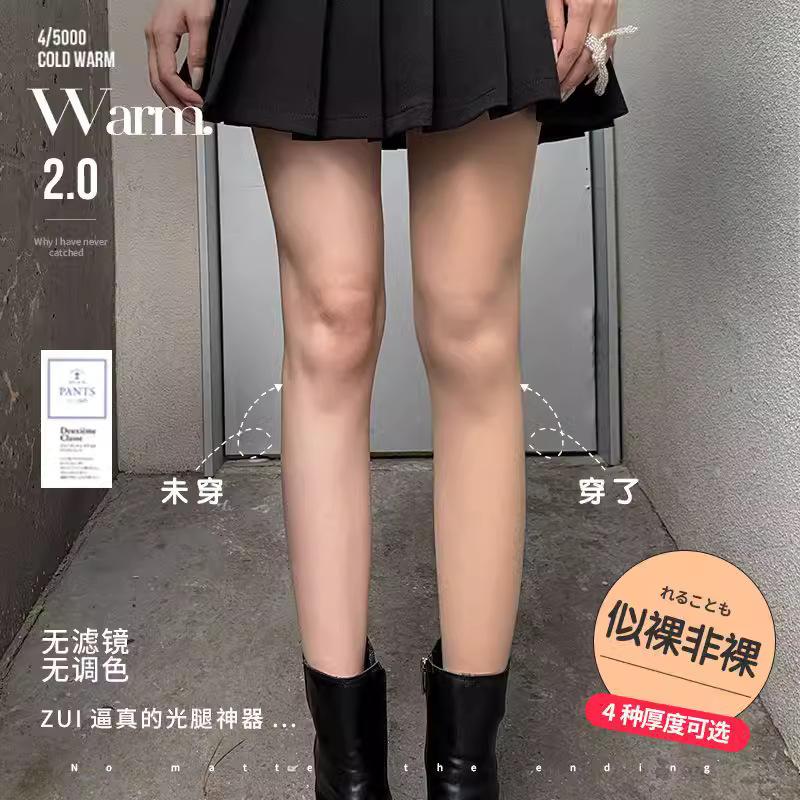 superb fleshcolor pantynose women's autumn and winter fleece-lined thick pantyhose wholesale outerwear nude feel water light socks high waist warm leggings details Picture
